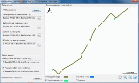   PPK (Stop and Go)  Geosun PostProcessor Tool